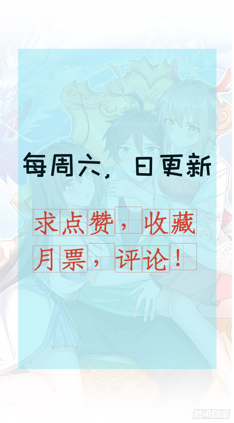 Dragon King Son Chapter 19 Gambar 17