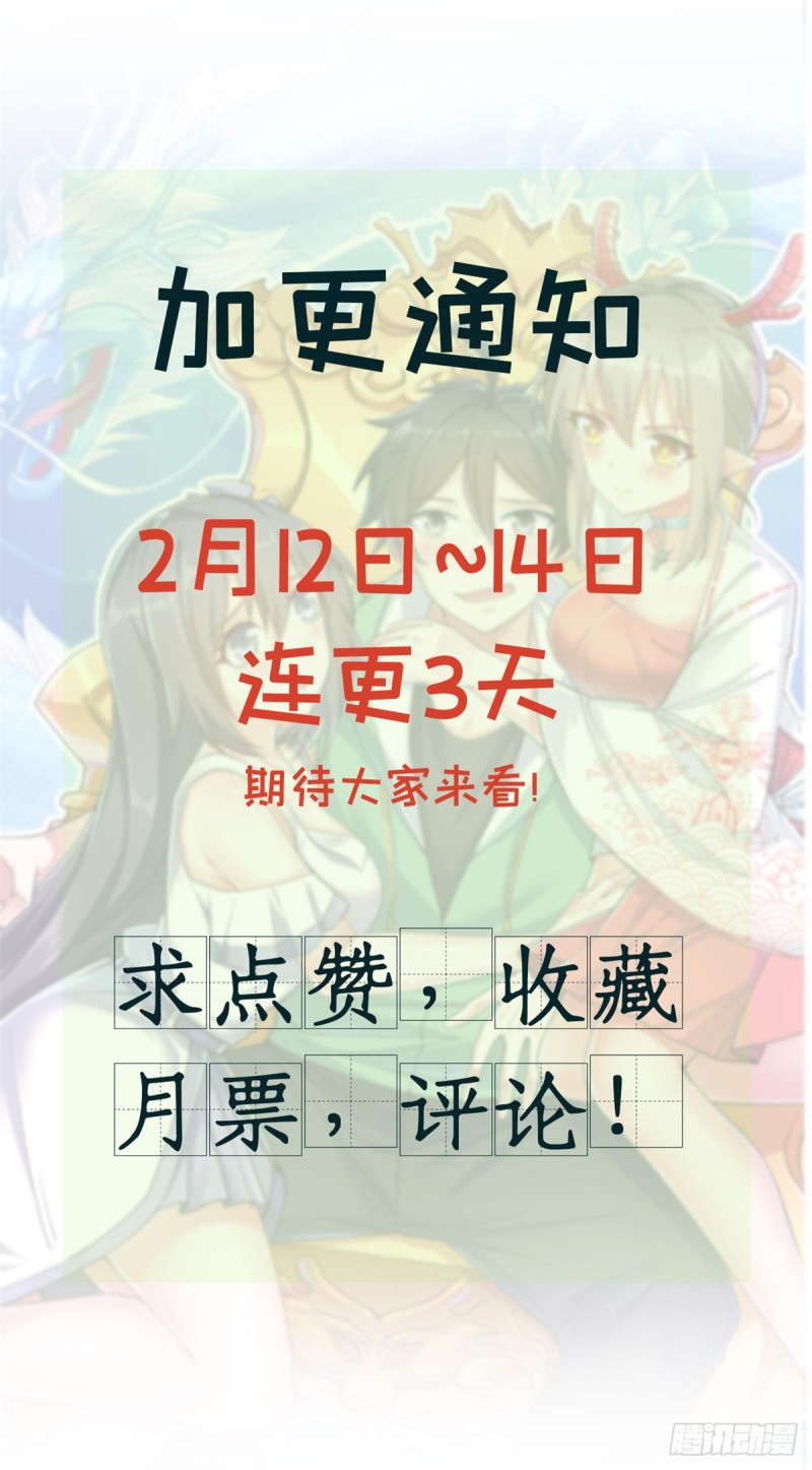 Dragon King Son Chapter 17 Gambar 19