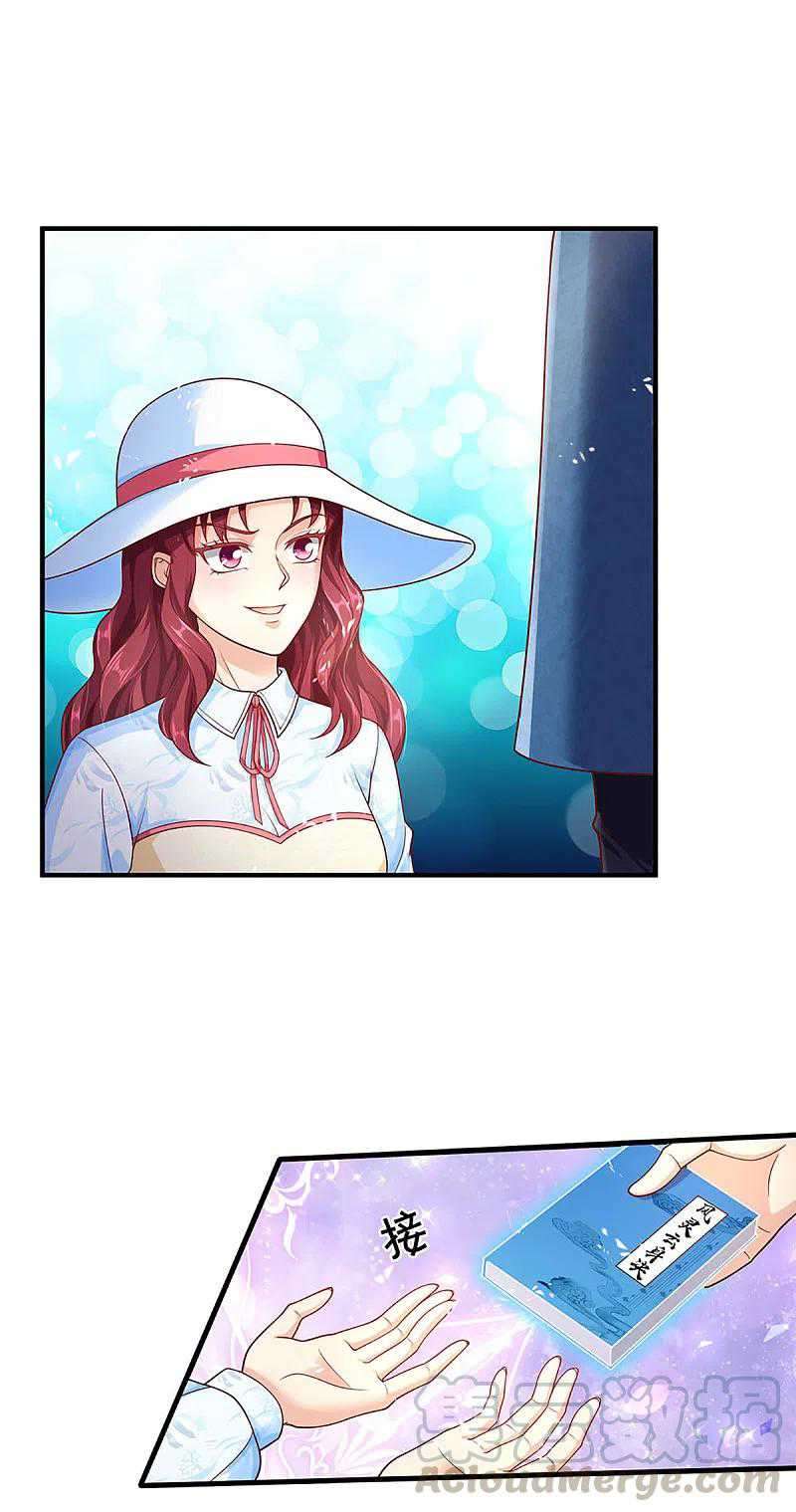 Immortal Daddy Xianzun Chapter 221 Gambar 22