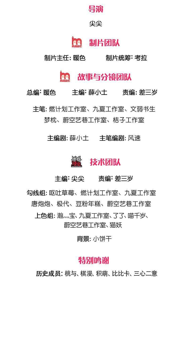 Immortal Daddy Xianzun Chapter 221 Gambar 3