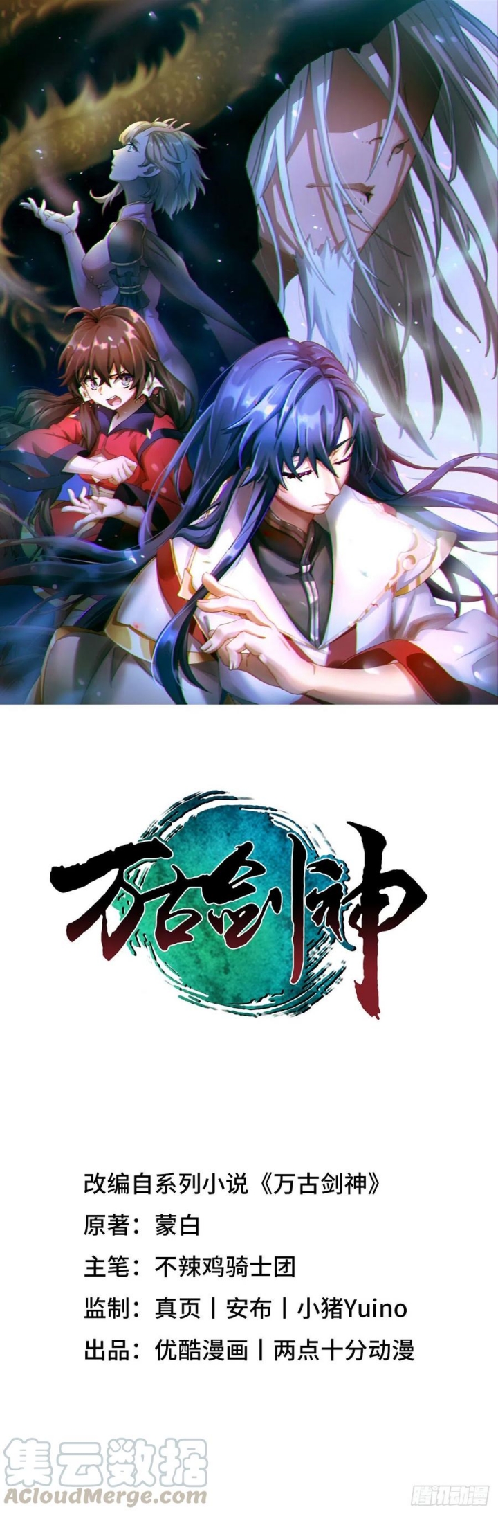 Manhua Everlasting God of Sword Chapter 137 gambar nomor 2