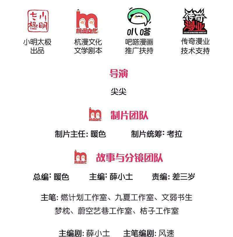 Immortal Daddy Xianzun Chapter 223 Gambar 3