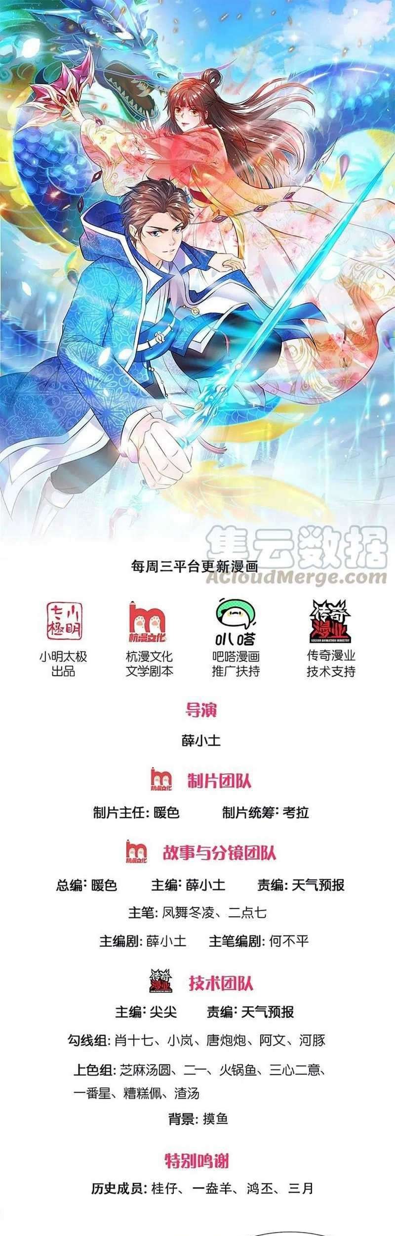 Manhua Wan Gu Shen Wang Chapter 260 gambar nomor 2