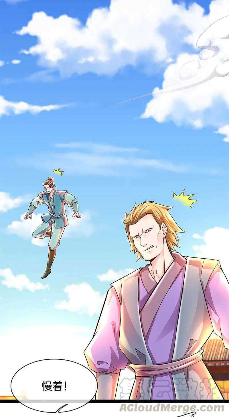 Shura Sword Sovereign Chapter 221 Gambar 8