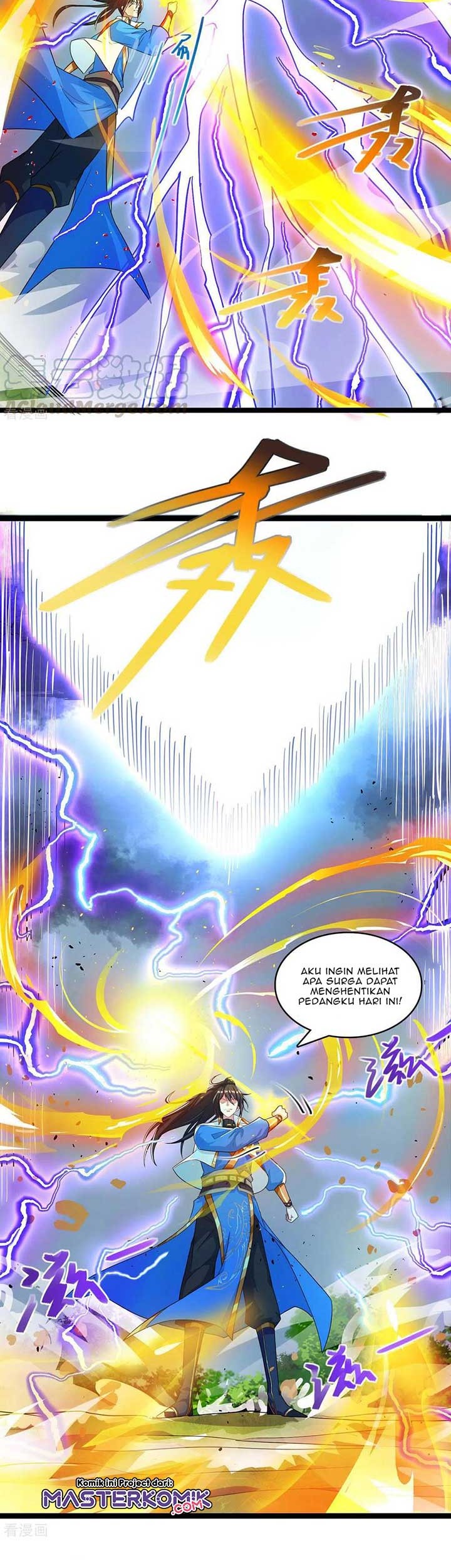 Dushi Xiaoyao Chapter 248 Gambar 4