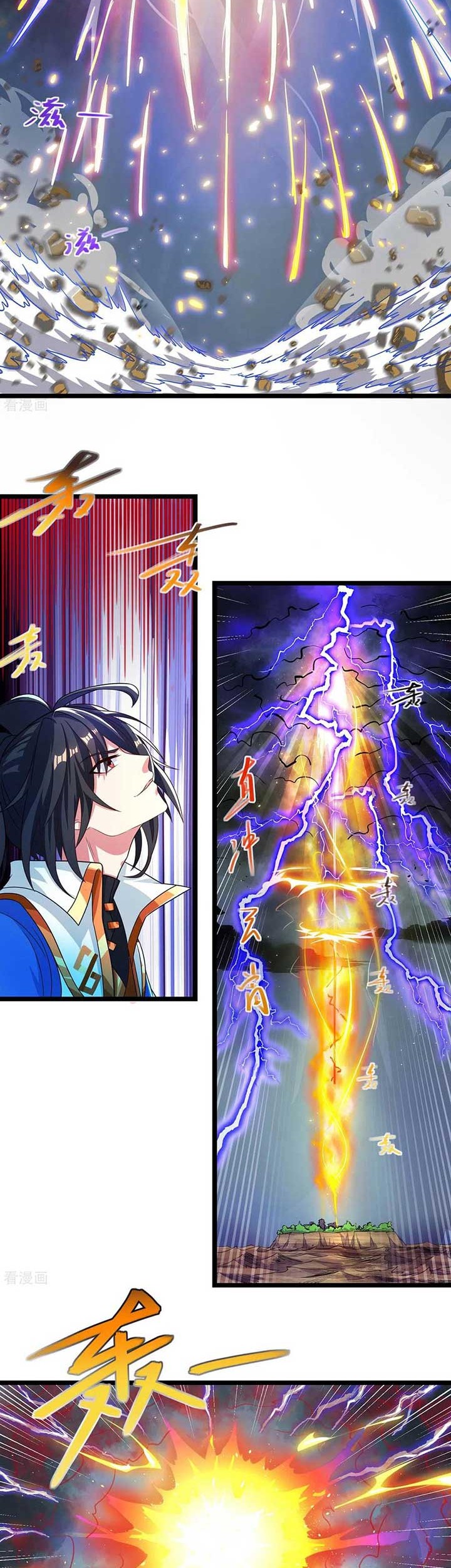 Dushi Xiaoyao Chapter 248 Gambar 7