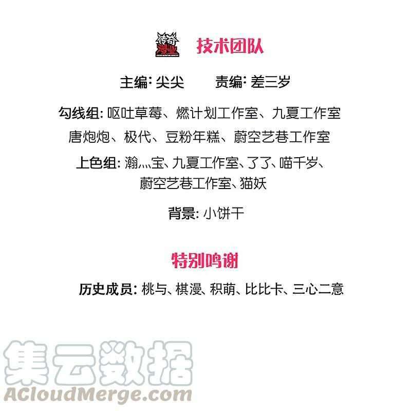 Immortal Daddy Xianzun Chapter 224 Gambar 4