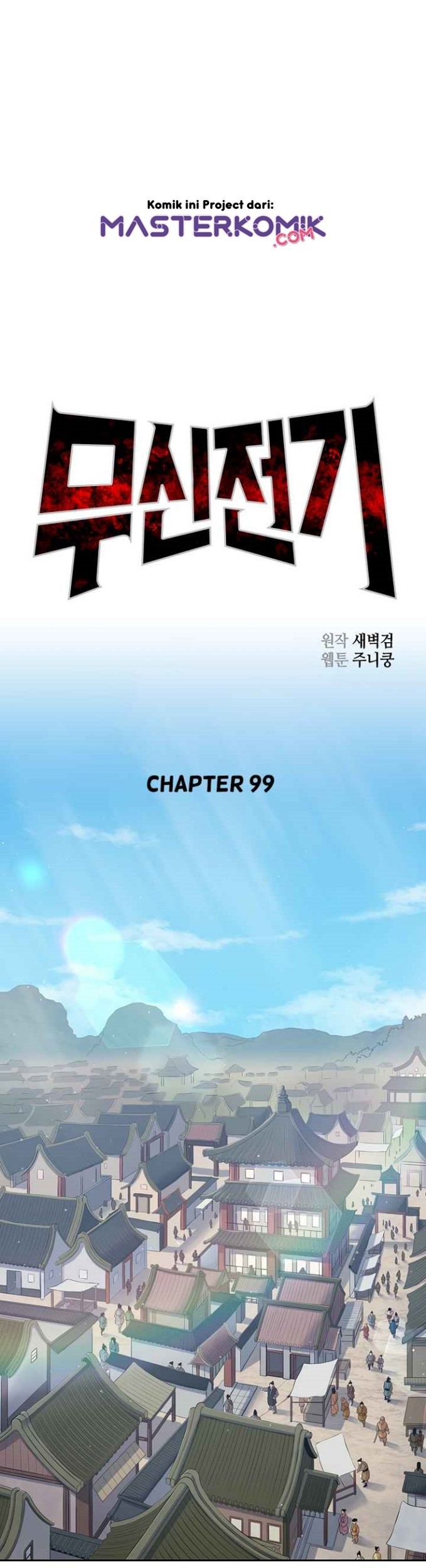 Record of the War God Chapter 99 Gambar 3