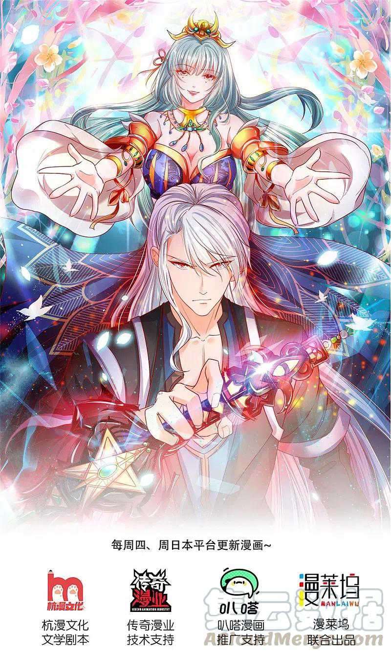 Baca Manhua Shura Sword Sovereign Chapter 222 Gambar 2