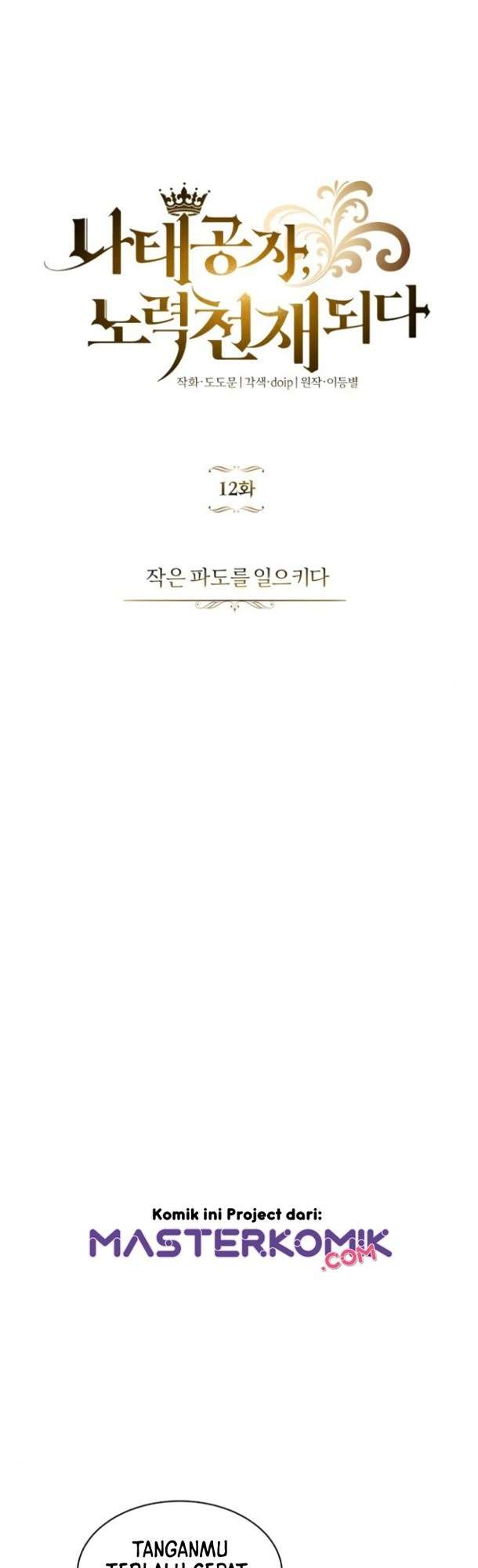 Lazy Prince Becomes a Genius Chapter 12 Gambar 21