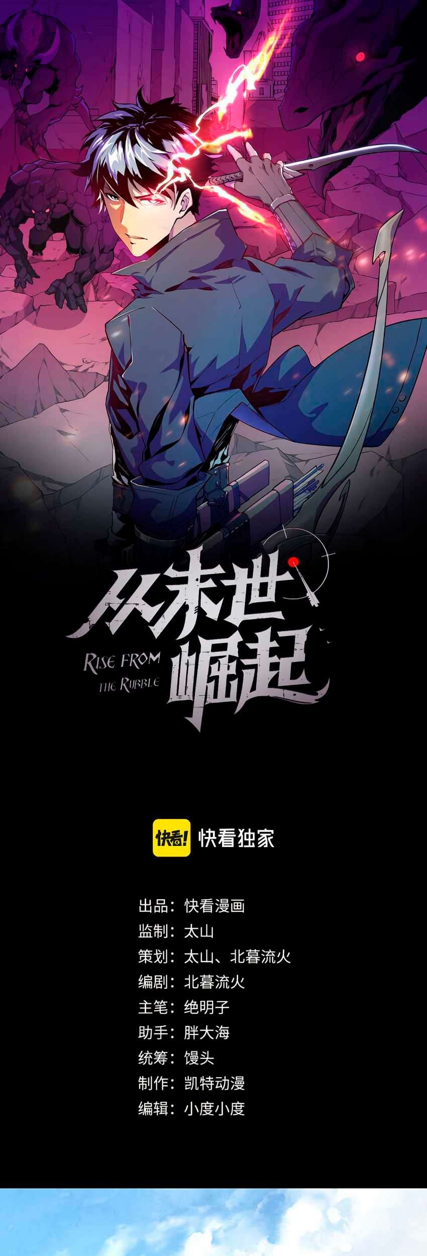 Baca Manhua Rise From The Rubble Chapter 18 Gambar 2