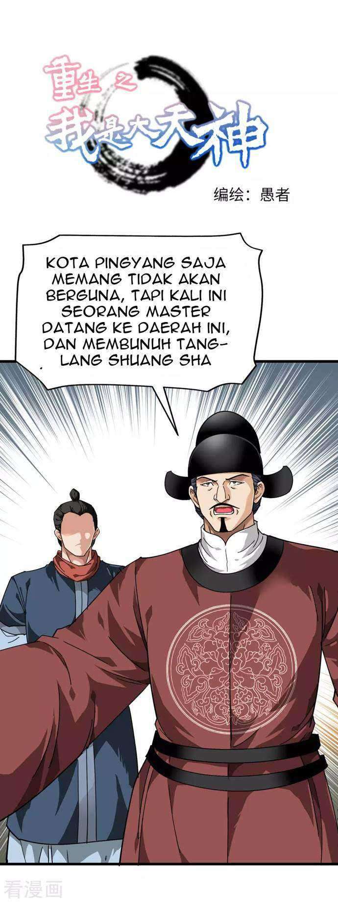 Baca Manhua Rebirth I Am The Great God Chapter 92 Gambar 2