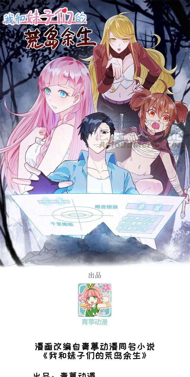 Baca Manhua The Rest of My Life on the Desert Island Chapter 89 Gambar 2