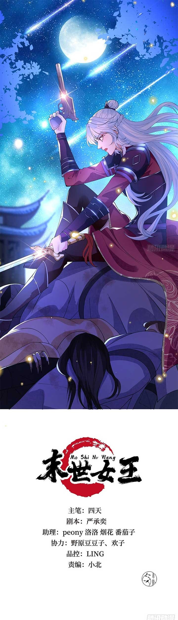 Baca Manhua Queen of the Last Days Chapter 26 Gambar 2