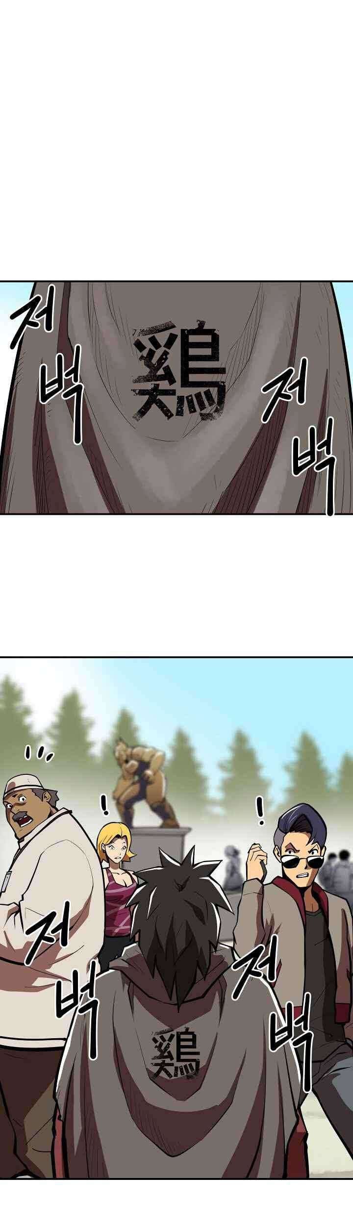 Baca Manhwa Raid Chapter 88 Gambar 2
