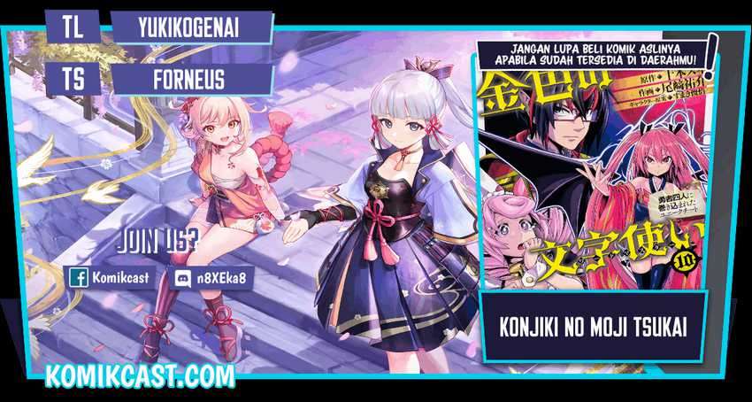 Baca Komik Konjiki no Moji Tsukai: Yuusha Yonin ni Makikomareta Unique Cheat Chapter 73 Gambar 1