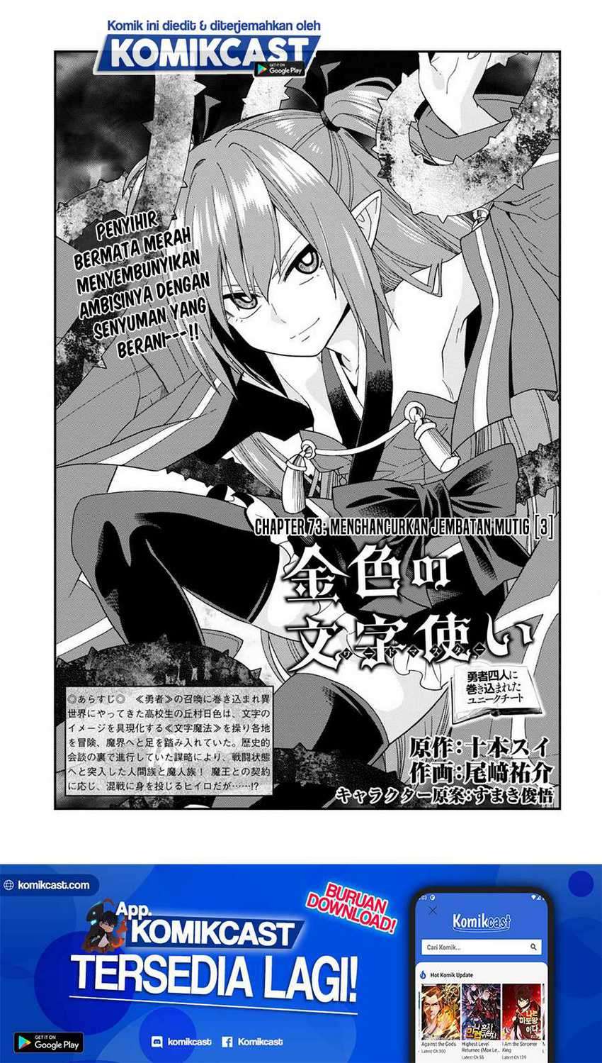Baca Manga Konjiki no Moji Tsukai: Yuusha Yonin ni Makikomareta Unique Cheat Chapter 73 Gambar 2