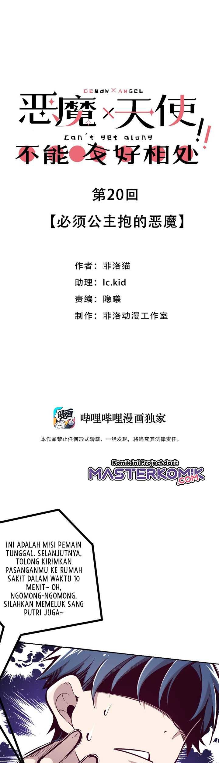 Baca Manhua Demon X Angel, Can’t Get Along! Chapter 20 Gambar 2