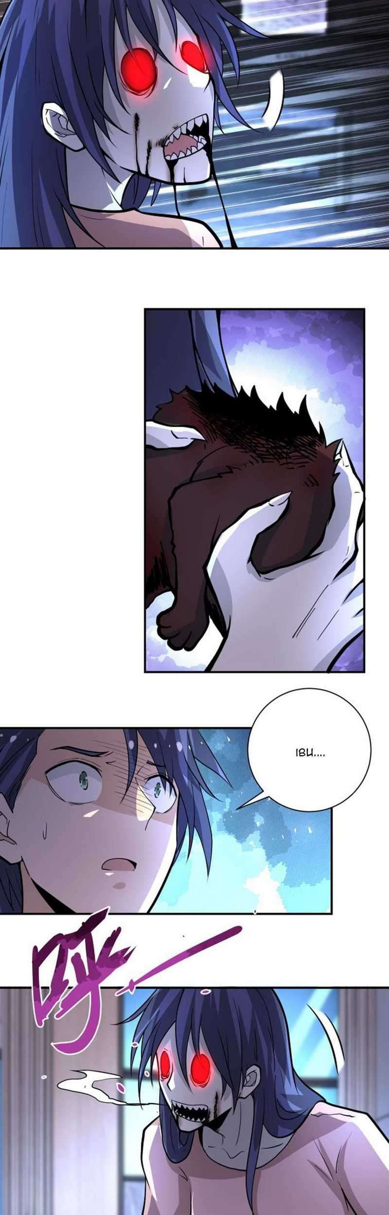 Super System Chapter 189 Gambar 14