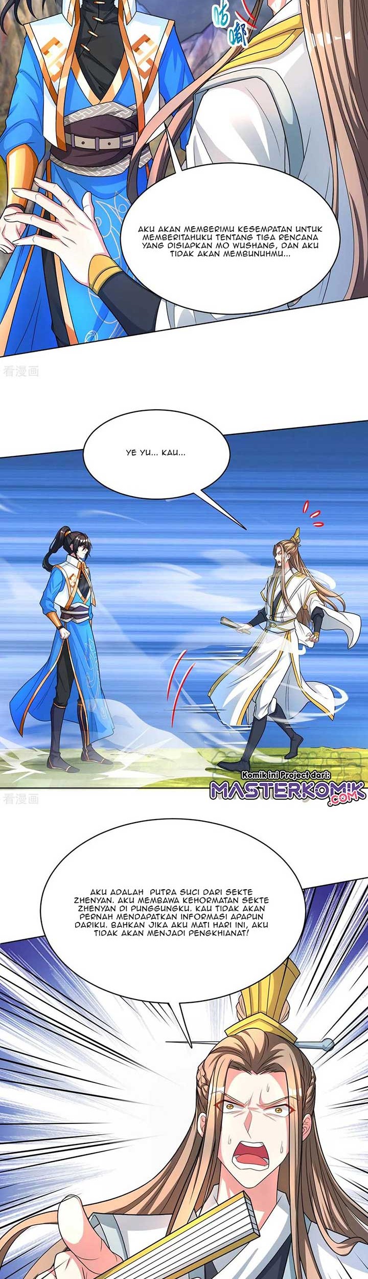 Dushi Xiaoyao Chapter 250 Gambar 12