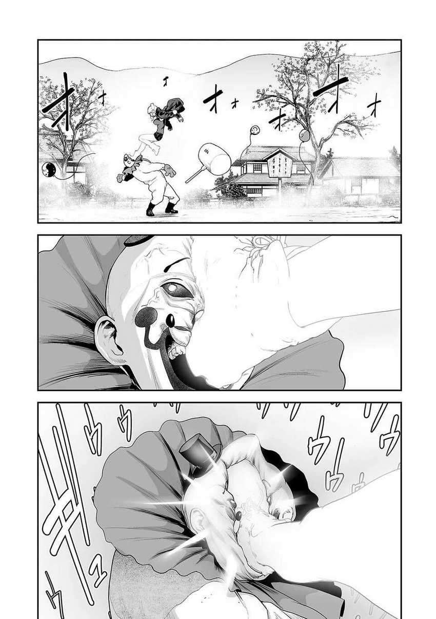 tsui no taimashi ―ender geister chapter 26 - Page 3