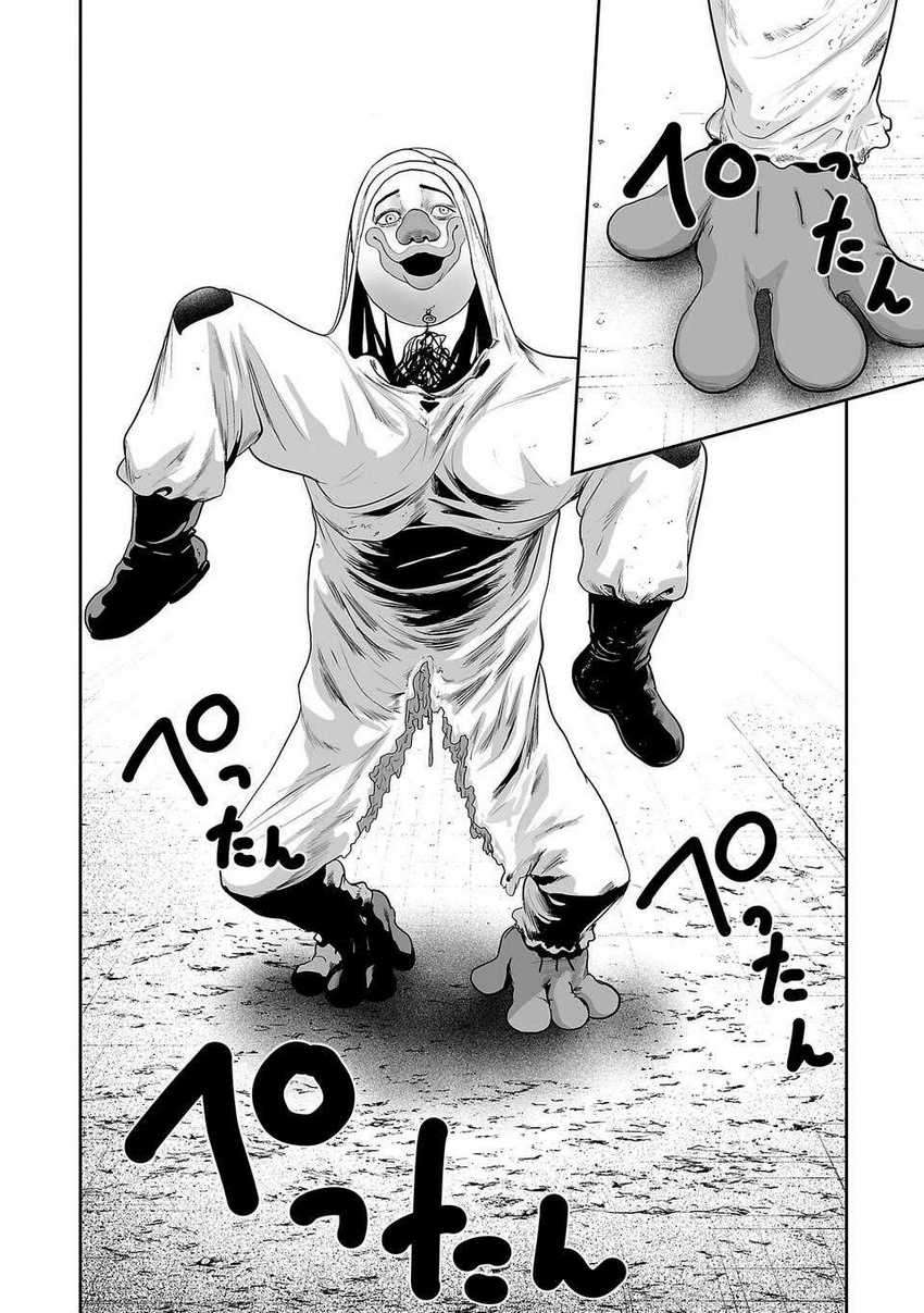 tsui no taimashi ―ender geister chapter 26 - Page 9