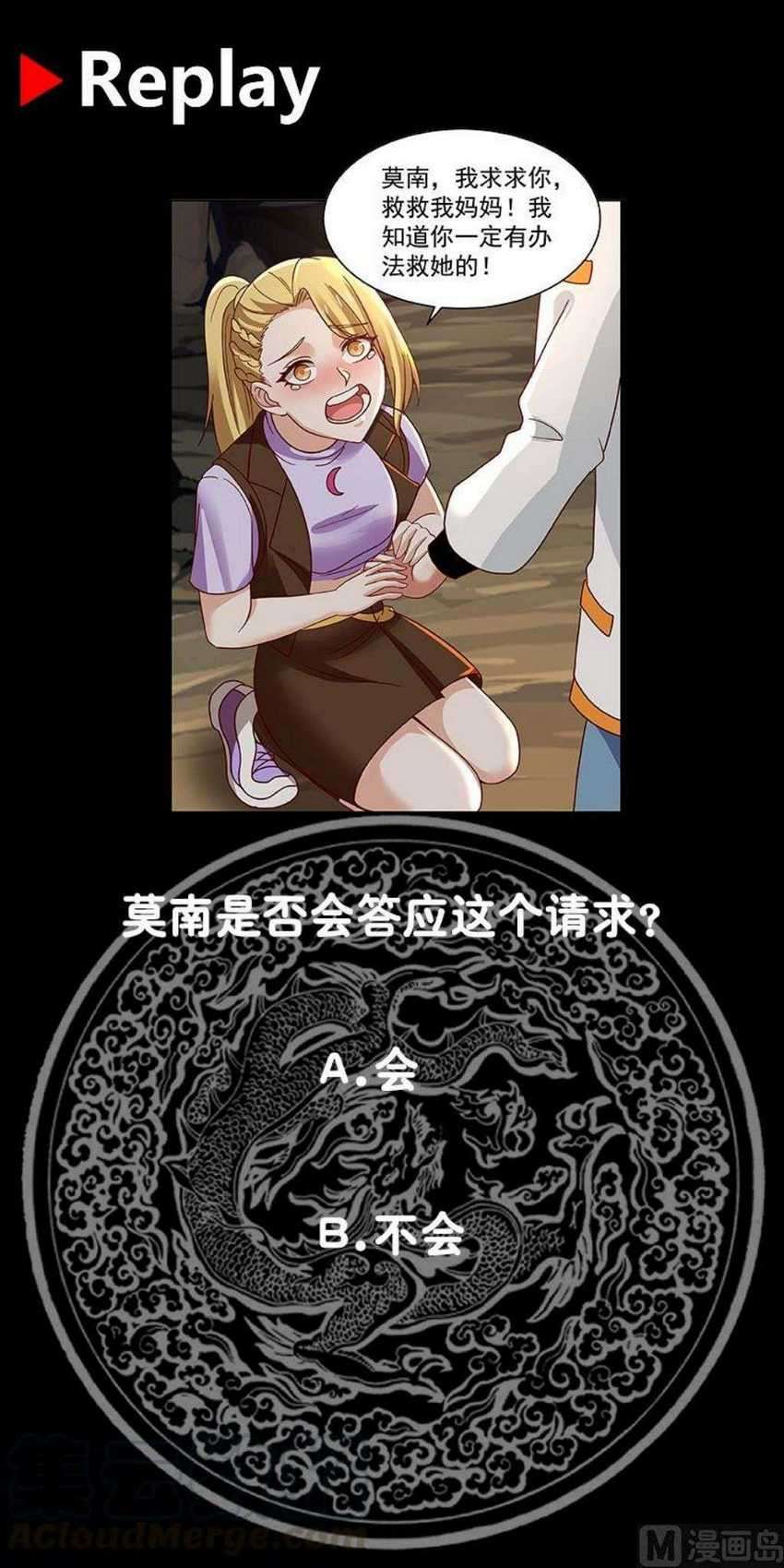 I Have a Dragon on My Body Chapter 382 Gambar 14