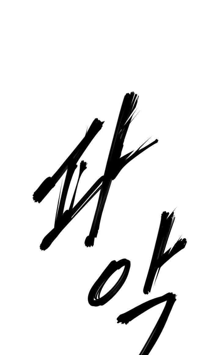 Raid Chapter 90 Gambar 44