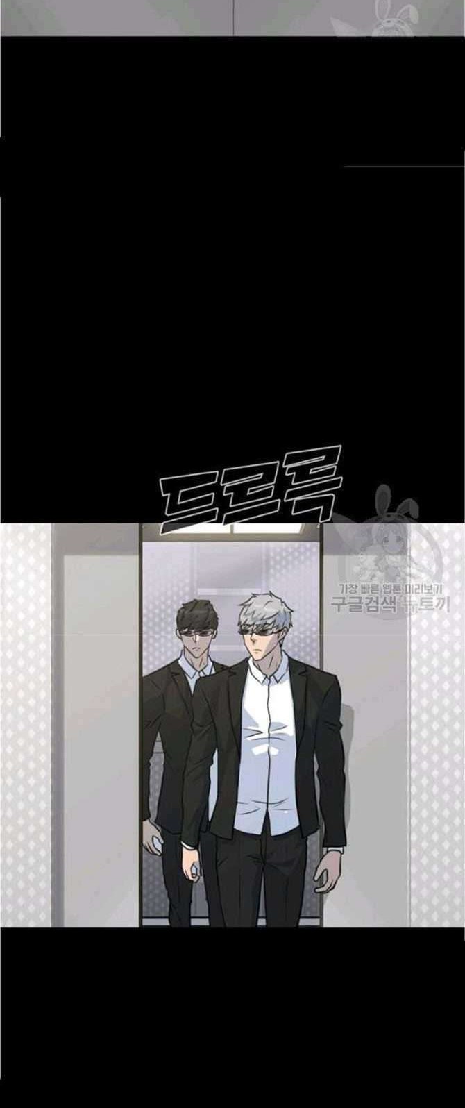 Trigger Chapter 77 Gambar 3