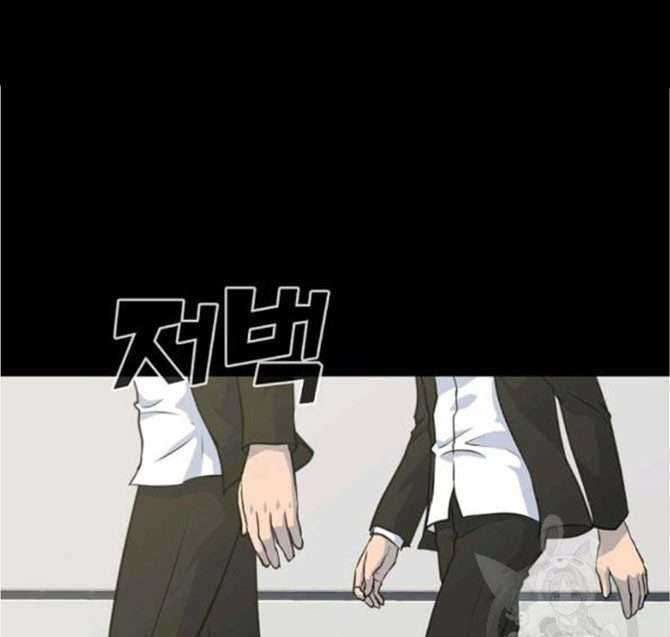 Trigger Chapter 77 Gambar 4