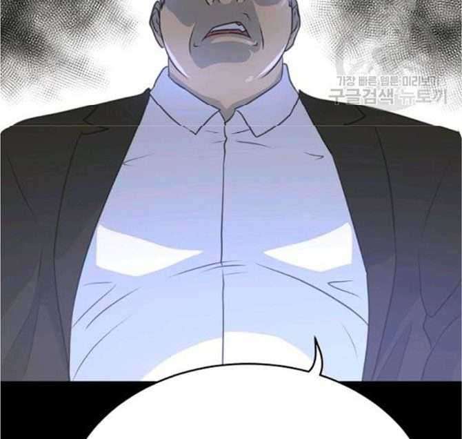 Trigger Chapter 77 Gambar 10