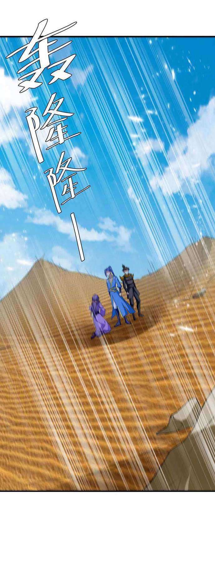 Strongest Leveling Chapter 237 Gambar 10