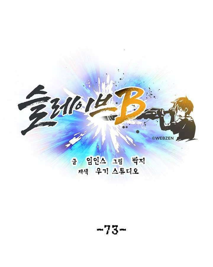 Slave B Chapter 73 Gambar 9