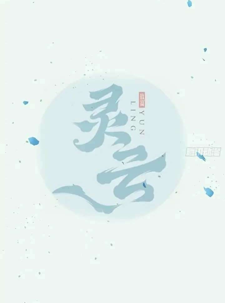 Baca Manhua The Ghostly Doctor Chapter 371 Gambar 2