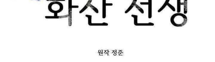 Volcanic Age Chapter 117 Gambar 21