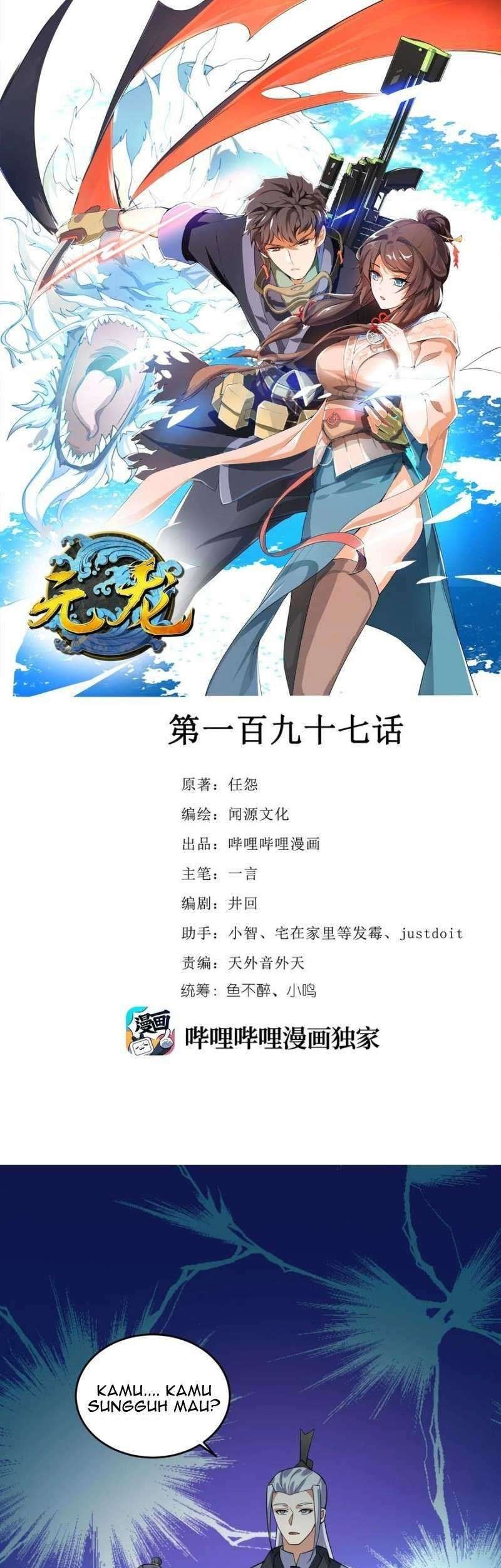 Baca Manhua First Dragon Chapter 197 Gambar 2