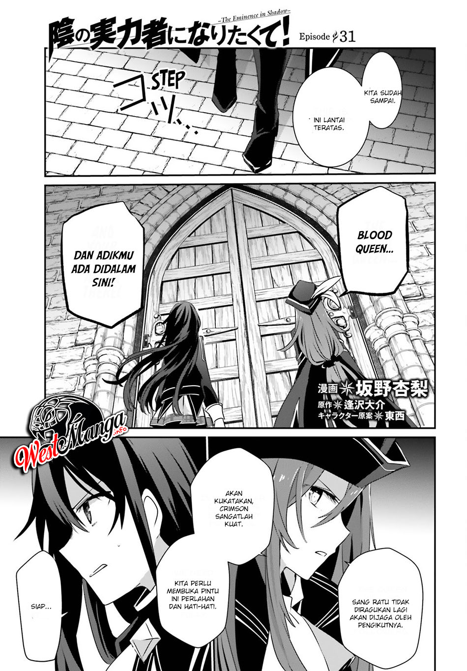 Baca Manga Kage no Jitsuryokusha ni Naritakute Chapter 31 Gambar 2
