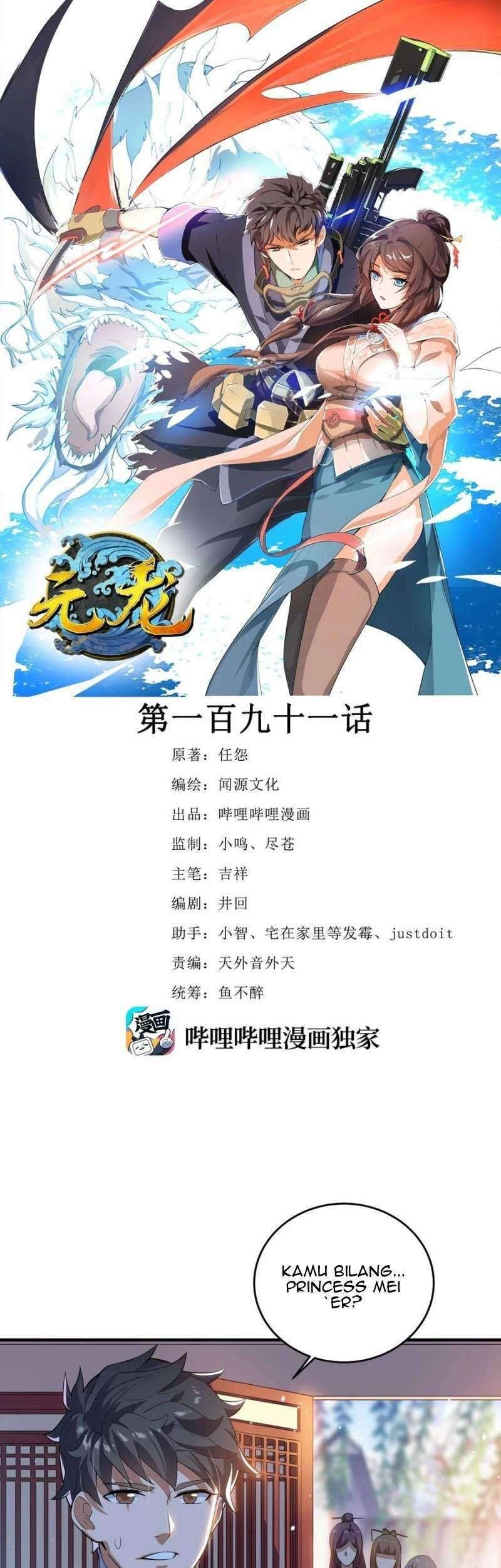 Manhua First Dragon Chapter 191 gambar nomor 2