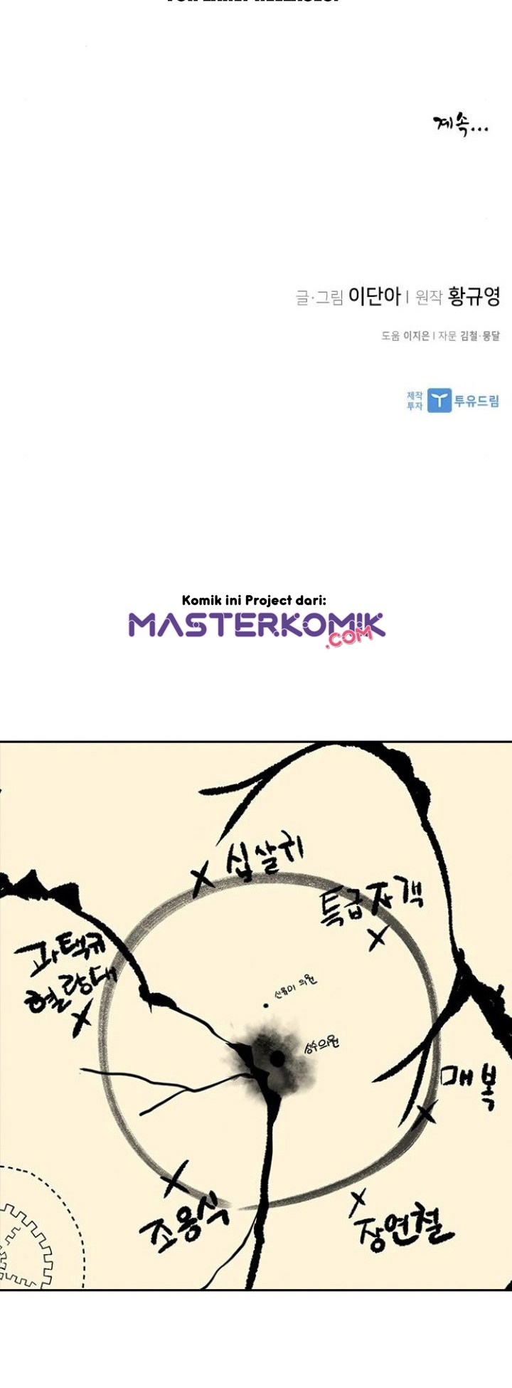 The Strongest in History Chapter 22 Gambar 61