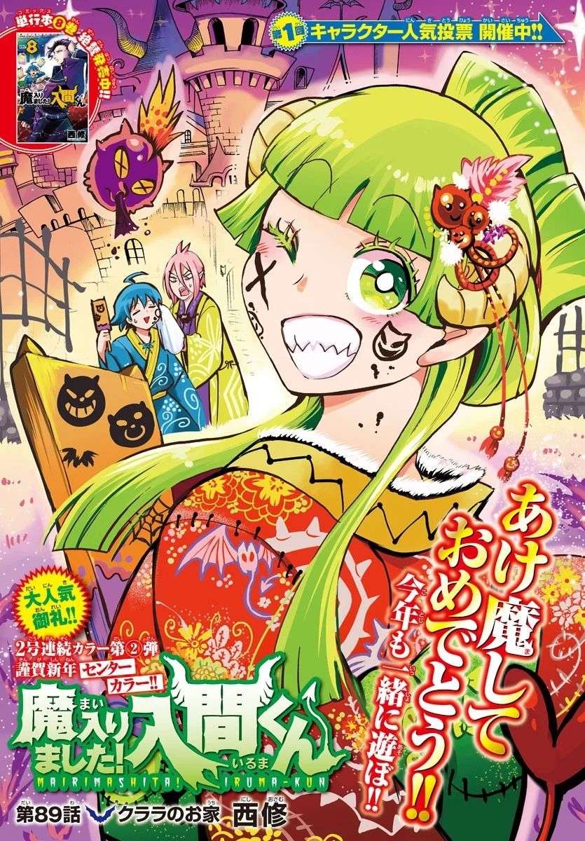 Baca Komik Mairimashita! Iruma-kun Chapter 89 Gambar 1