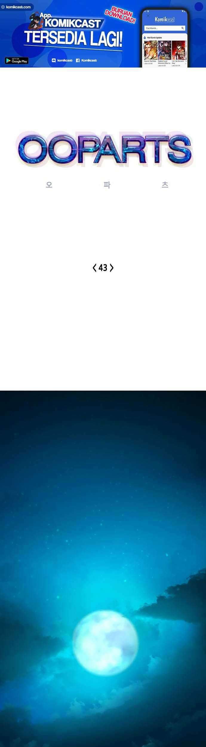 Baca Manhwa OOPARTS Chapter 43 Gambar 2