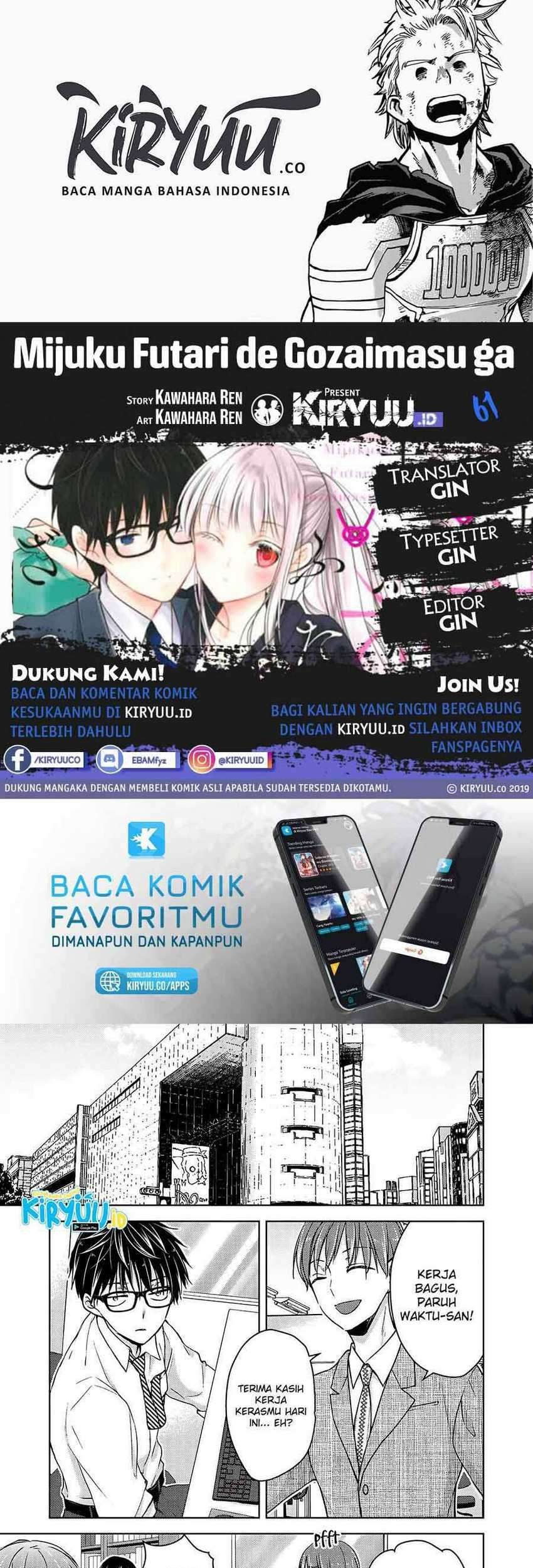 Baca Komik Mijuku na Futari de Gozaimasu ga Chapter 61 Gambar 1