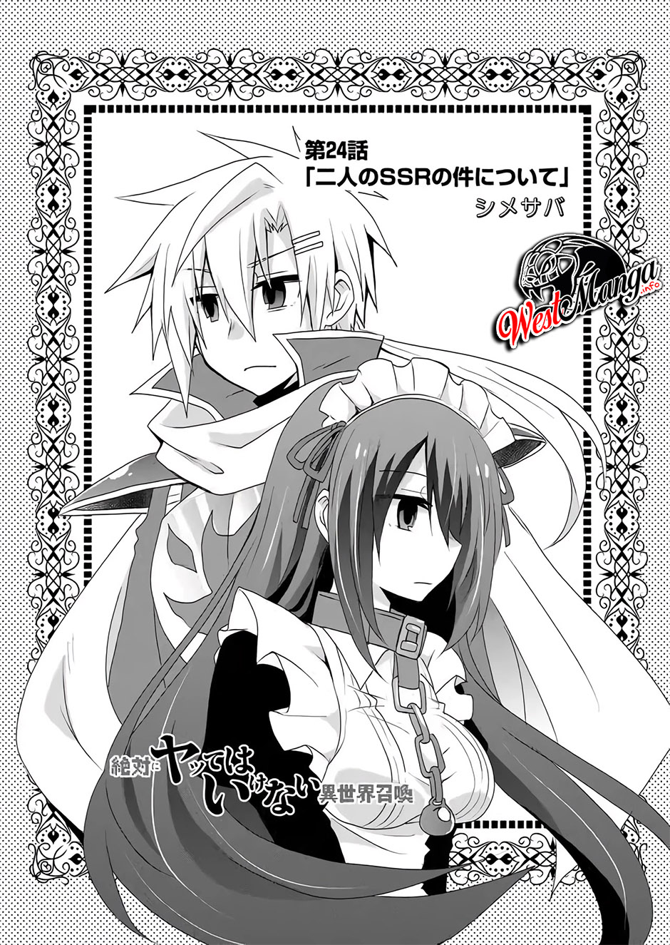 Komik Zettai ni Yatte wa Ikenai Isekai Shoukan - Chapter Chapter 24 - Halaman 2