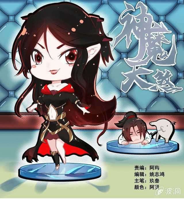 Baca Manhua Vengeance of the Heavenly Demon Chapter 50 Gambar 2
