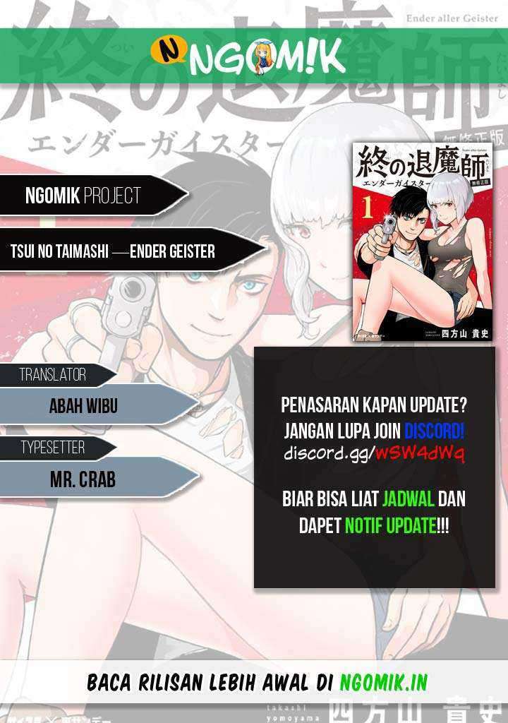 tsui no taimashi ―ender geister chapter 29 - Page 1