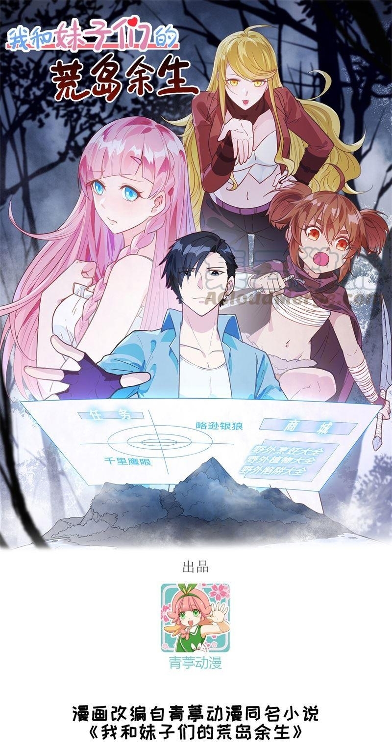 Baca Manhua The Rest of My Life on the Desert Island Chapter 91 Gambar 2