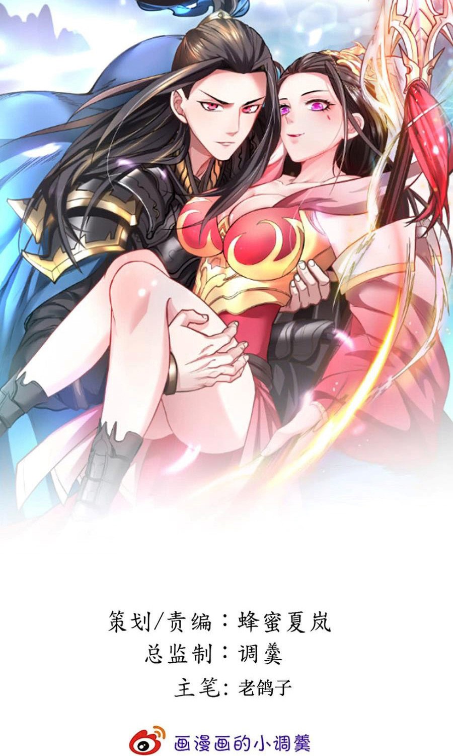 Baca Manhua King Killer Reborn Chapter 68 Gambar 2