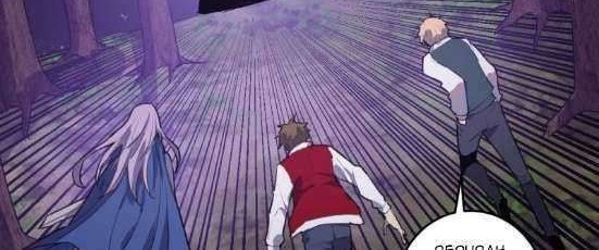 Dark Star Emperor Chapter 43 Gambar 19