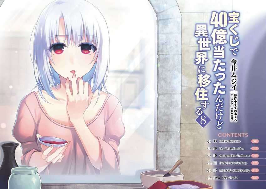takarakuji de 40 oku atatta n dakedo isekai ni ijuusuru chapter 38 - Page 3
