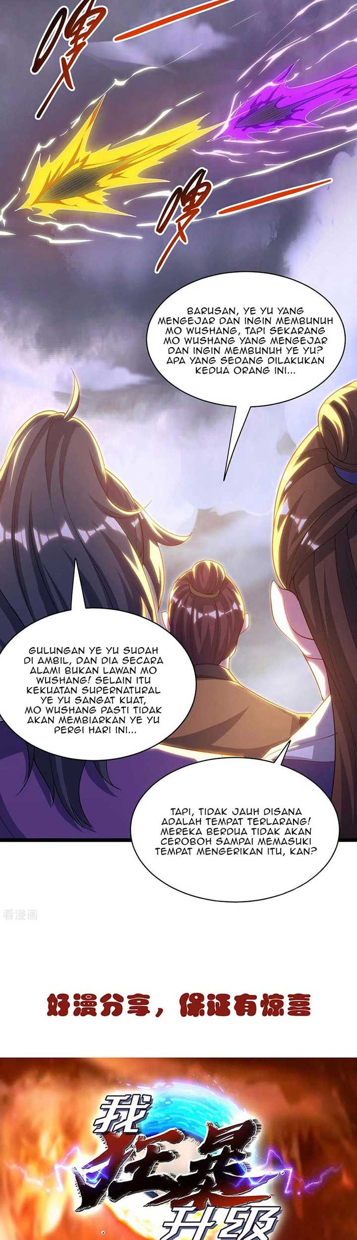 Dushi Xiaoyao Chapter 256 Gambar 14